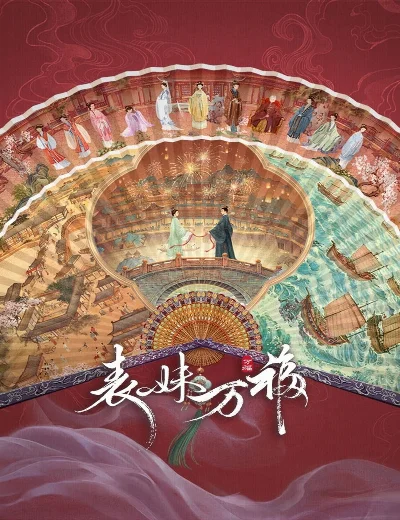 Biểu Muội Vạn PhúcHình bìa