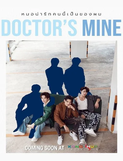 Doctor's MineHình bìa