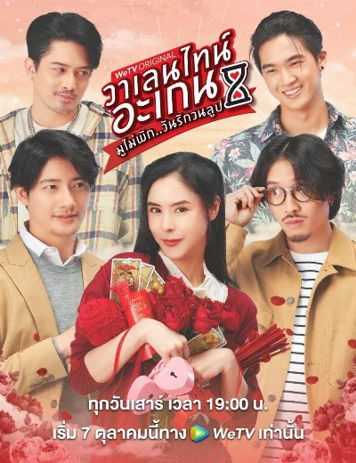 Valentine's Again: Tình Yêu Kỳ DiệuHình bìa