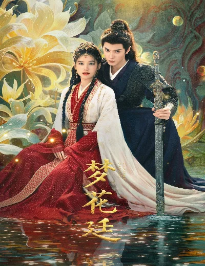 Mộng Hoa ĐìnhHình bìa