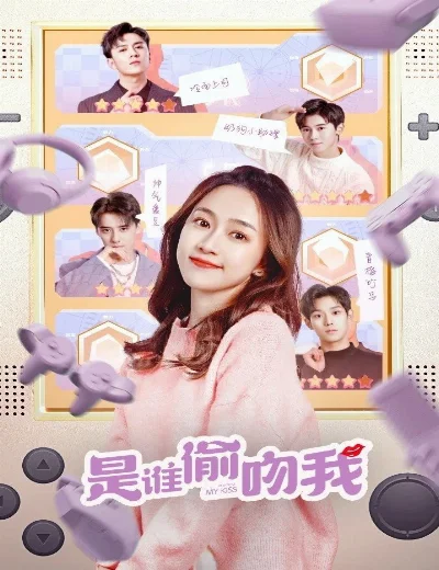 Ai Đã Đánh Cắp Nụ Hôn Của TôiHình bìa