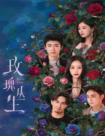 Bụi Hoa HồngHình bìa
