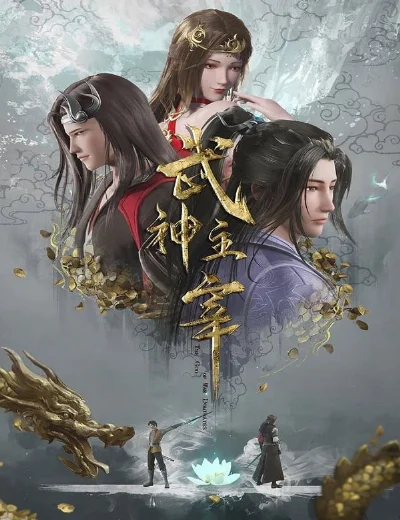 Võ Thần Chúa TểHình bìa