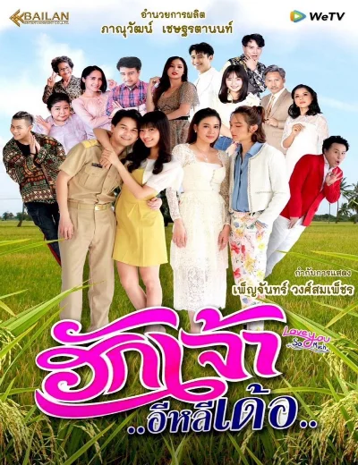 Yêu Anh Rất NhiềuHình bìa