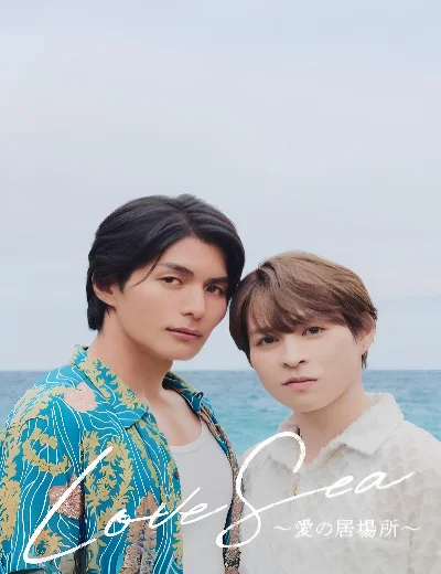 Love Sea: Chỗ Dựa Tình YêuHình bìa