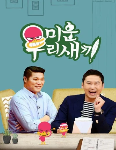 Nhật Ký Của Mẹ (Show)Hình bìa