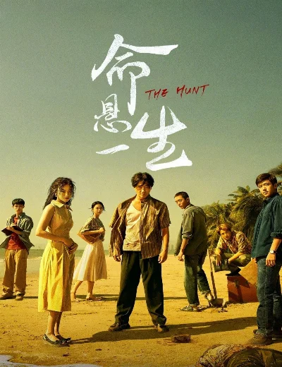 Mệnh Huyền Nhất SinhHình bìa