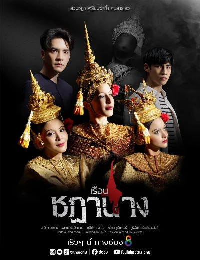 Oán Nghiệt Nàng Vũ ƯuHình bìa