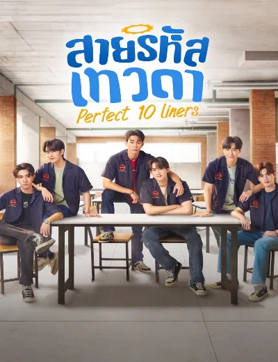 Mã thiên thầnHình bìa