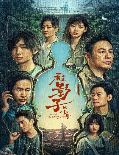 Thiếu Niên Không Thấy BóngHình bìa