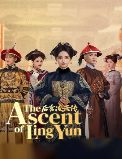 Hậu Cung Lăng Vân TruyệnHình bìa