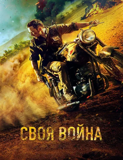 Xâm NhậpHình bìa
