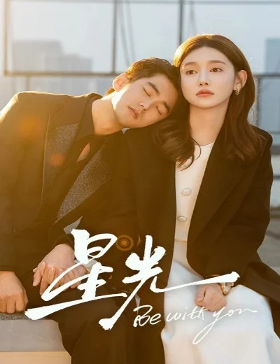 Ở Bên EmHình bìa