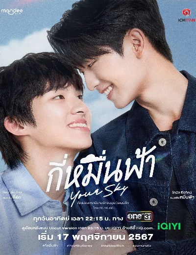 Your Sky: Muôn Ngàn Trời MâyHình bìa