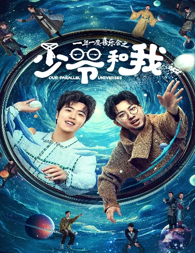 Thiếu Gia Và TôiHình bìa
