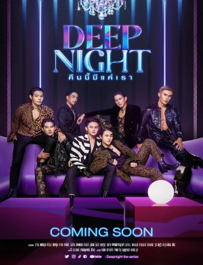 Deep Night: Đêm Nay Chỉ Có Chúng TaHình bìa
