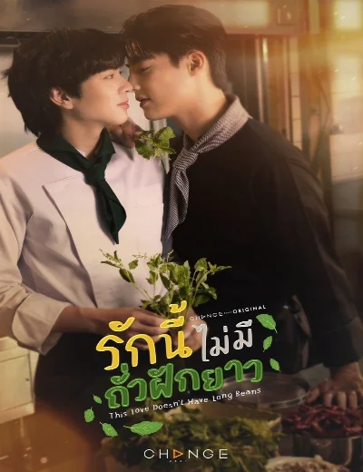 Tình Yêu Này Không Có Đậu ĐũaHình bìa