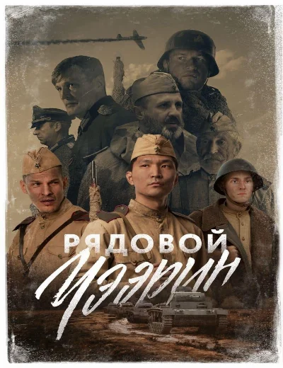 Lính bắn tỉa SiberiaHình bìa