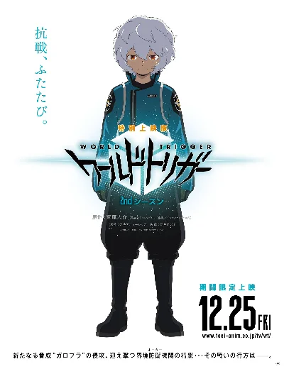 World Trigger (Phần 2)Hình bìa