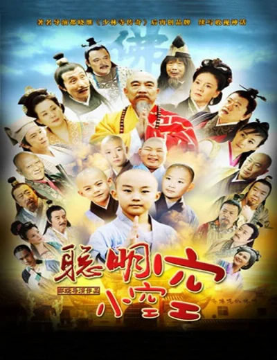 Tiểu Hòa Thượng Không KhôngHình bìa