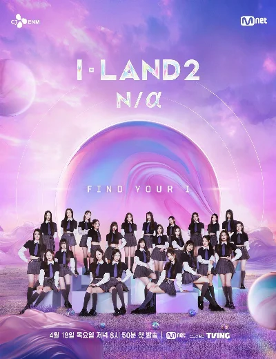I-Land (Phần 2)Hình bìa