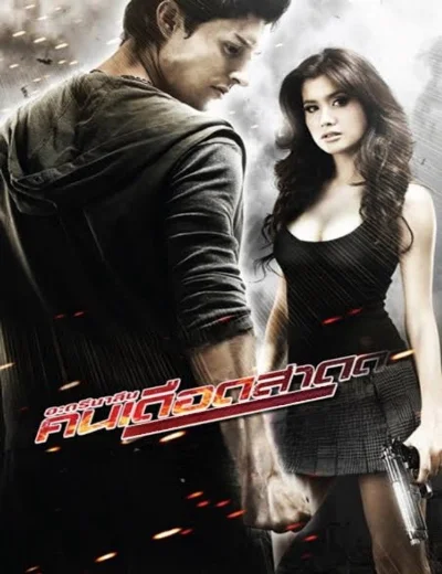 Đặc Khu BangKokHình bìa