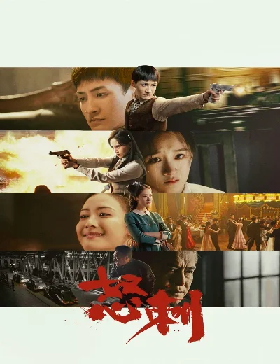 Lưỡi Dao Nộ ThùHình bìa