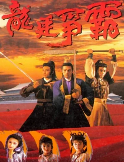 Long Đình Tranh BáHình bìa