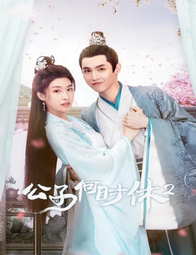 Trapped in Love (Phần 2)Hình bìa