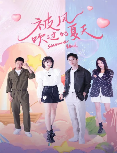 Mùa Hè Thoảng Qua Trong GióHình bìa