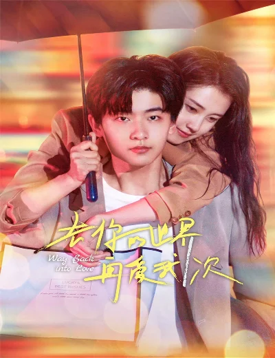 Yêu Em Thêm Lần NữaHình bìa
