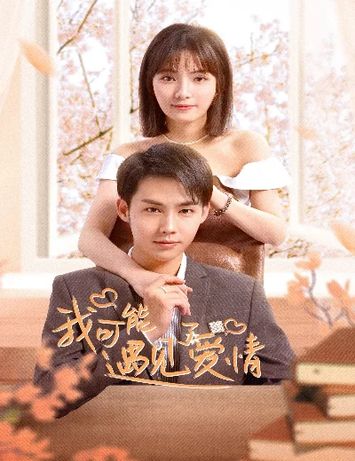 Có Lẽ Tôi Đã Yêu RồiHình bìa