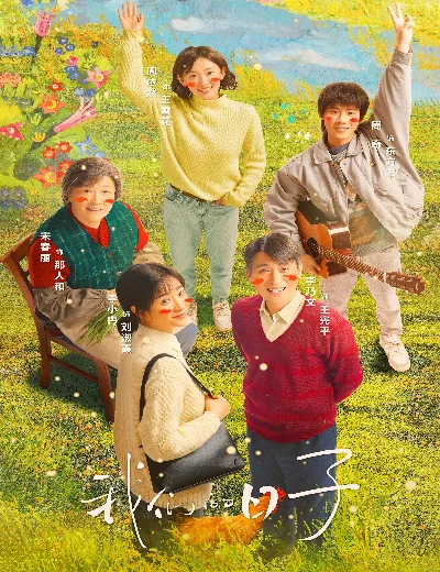 Ngày Tháng Của Chúng TaHình bìa