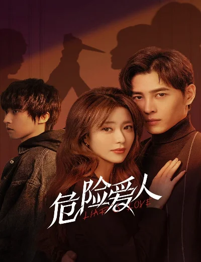 Người Tình Nguy HiểmHình bìa