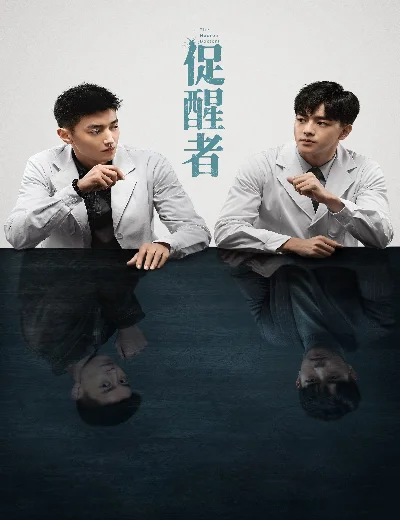 Thức TỉnhHình bìa
