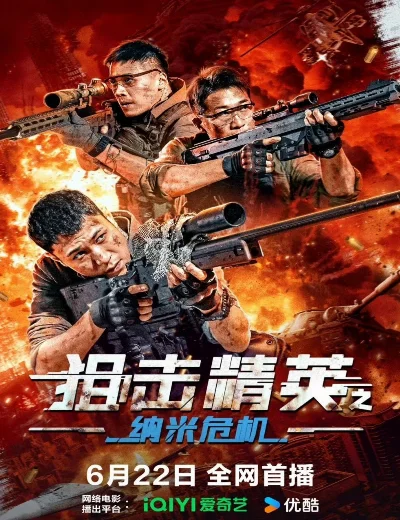 Thiên Tài Bắn Tỉa: Nguy Cơ NanoHình bìa