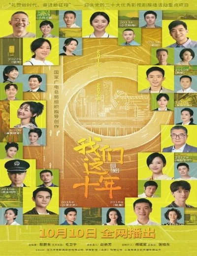 Mười Năm Của Chúng TaHình bìa