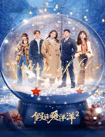 Kỳ Nghỉ Ấm Áp 2Hình bìa