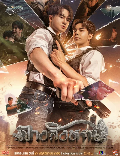 Điềm BáoHình bìa