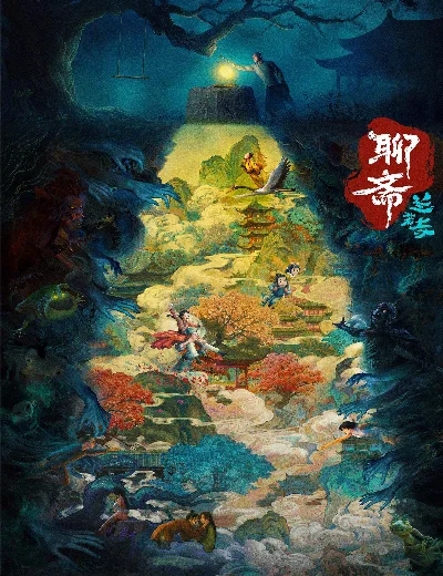 Liêu Trai Lan Nhược TựHình bìa