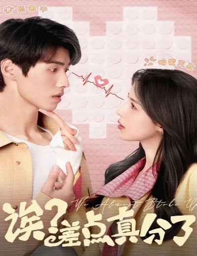 Hả? Chúng ta suýt nữa thì chia tay rồi!Hình bìa