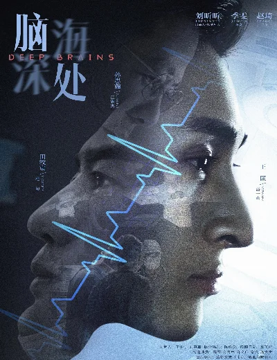 Sâu Trong Tâm TríHình bìa