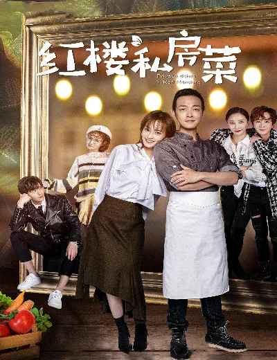 Nhà Hàng Hồng LâuHình bìa