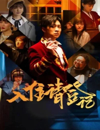 Mời Đăng KíHình bìa