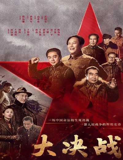 Cuộc Đại ChiếnHình bìa