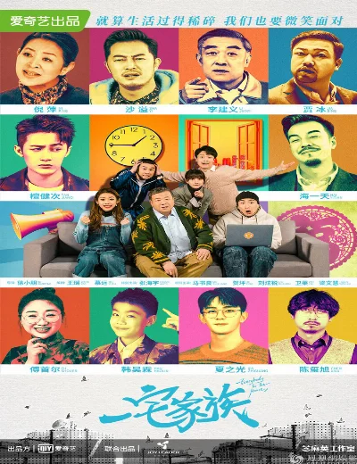 Gia Đình Một NhàHình bìa