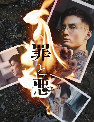 Tội & ÁcHình bìa