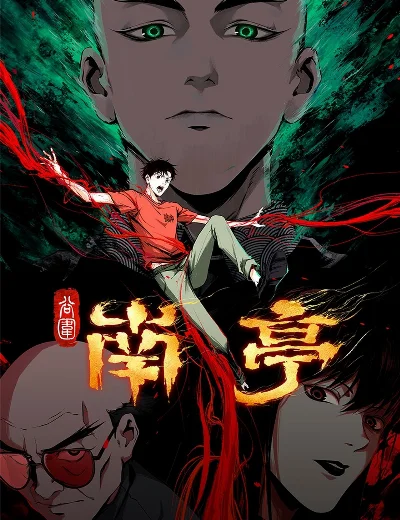Nam Đình Cốc ViHình bìa
