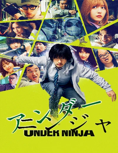 Ninja Ẩn ThânHình bìa