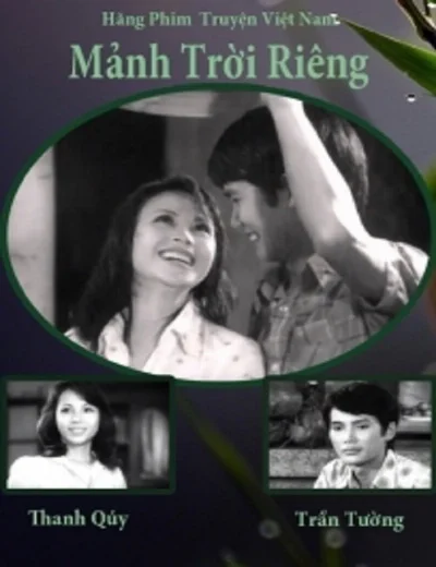 Mảnh Trời RiêngHình bìa